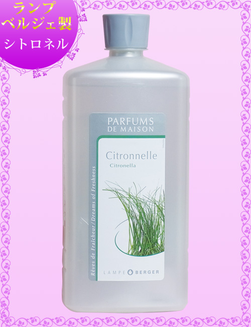 ランプベルジェ アロマオイル【シトロネル】1000ml【A1245】 1000ml