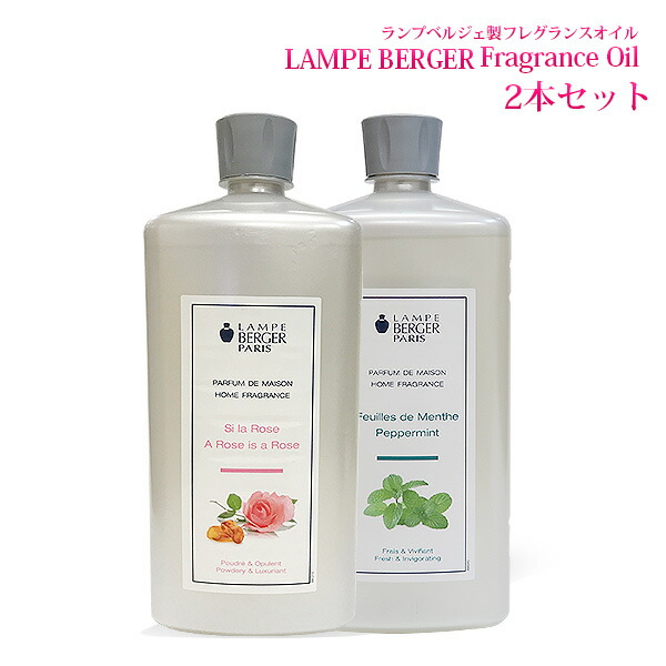 K4321】 LAMPE BERGER アロマオイル ランプセットリラクゼーション